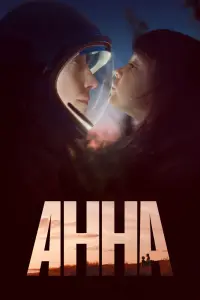 Смотреть  Анна  