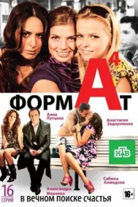 Смотреть  Формат А4  