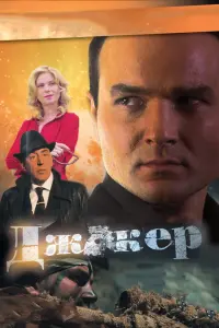  Джокер  смотреть онлайн в хорошем качестве