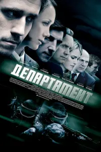  Департамент  смотреть онлайн в хорошем качестве