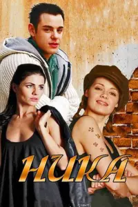 Смотреть  Ника  