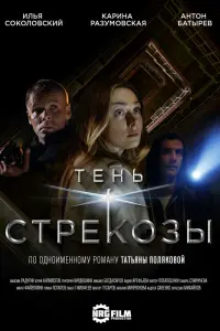  Тень стрекозы  смотреть онлайн в хорошем качестве